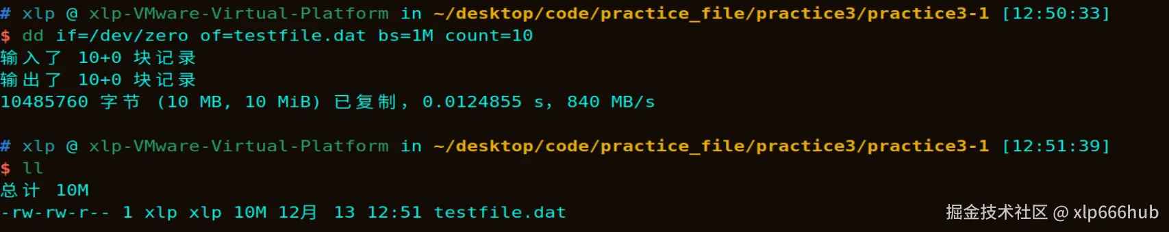 1. 创建10MB的文件.png