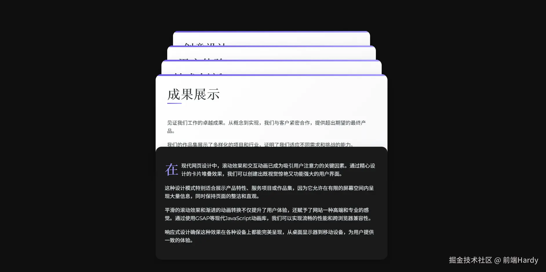 演示效果