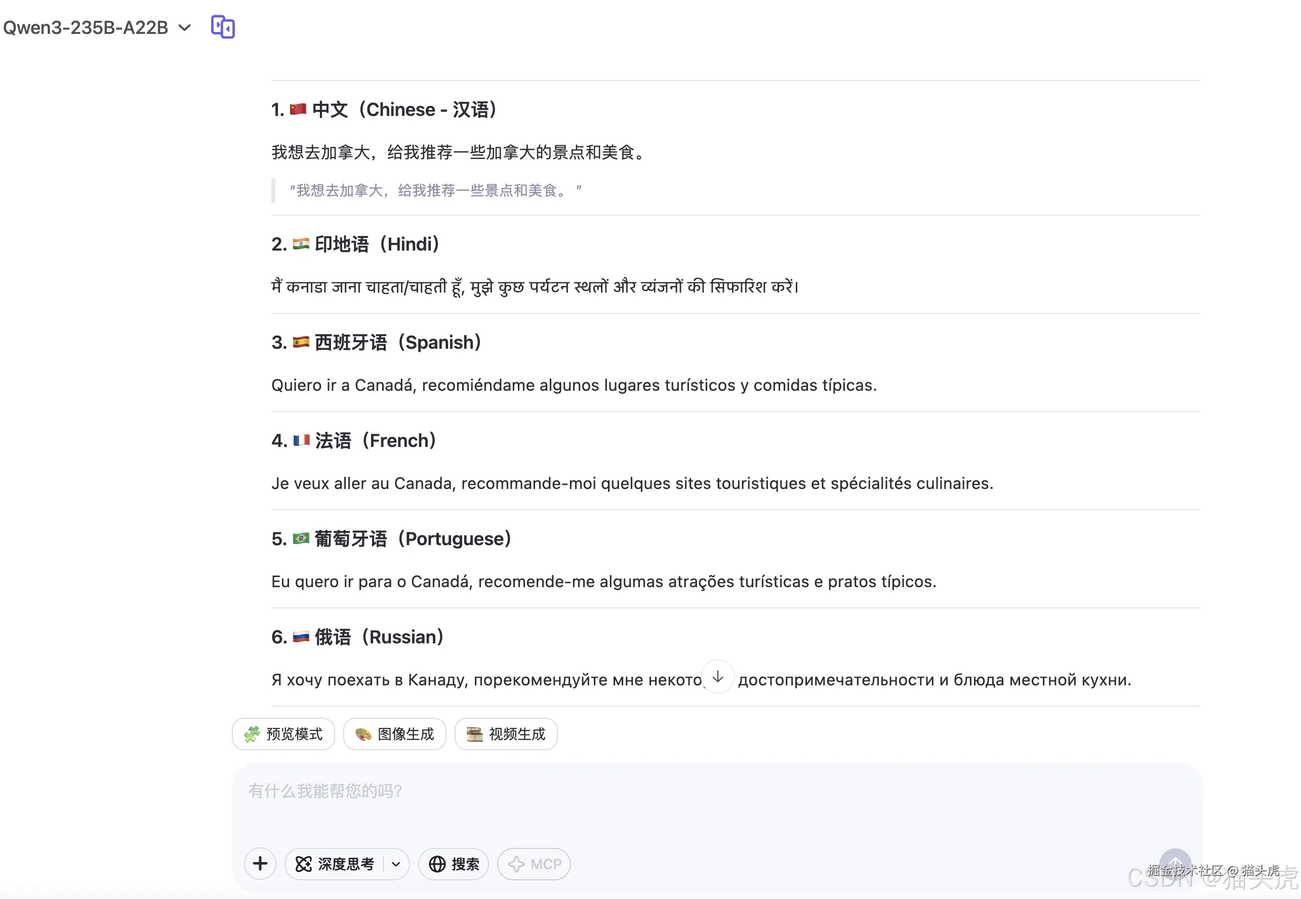 蚂蚁百宝箱3分钟上手MCP：6步轻松构建Qwen3智能体应用并发布小程序