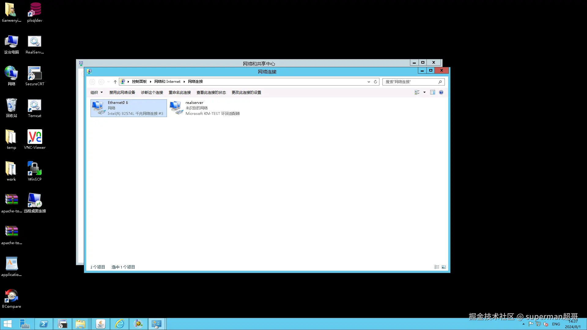 image-20240801143719882