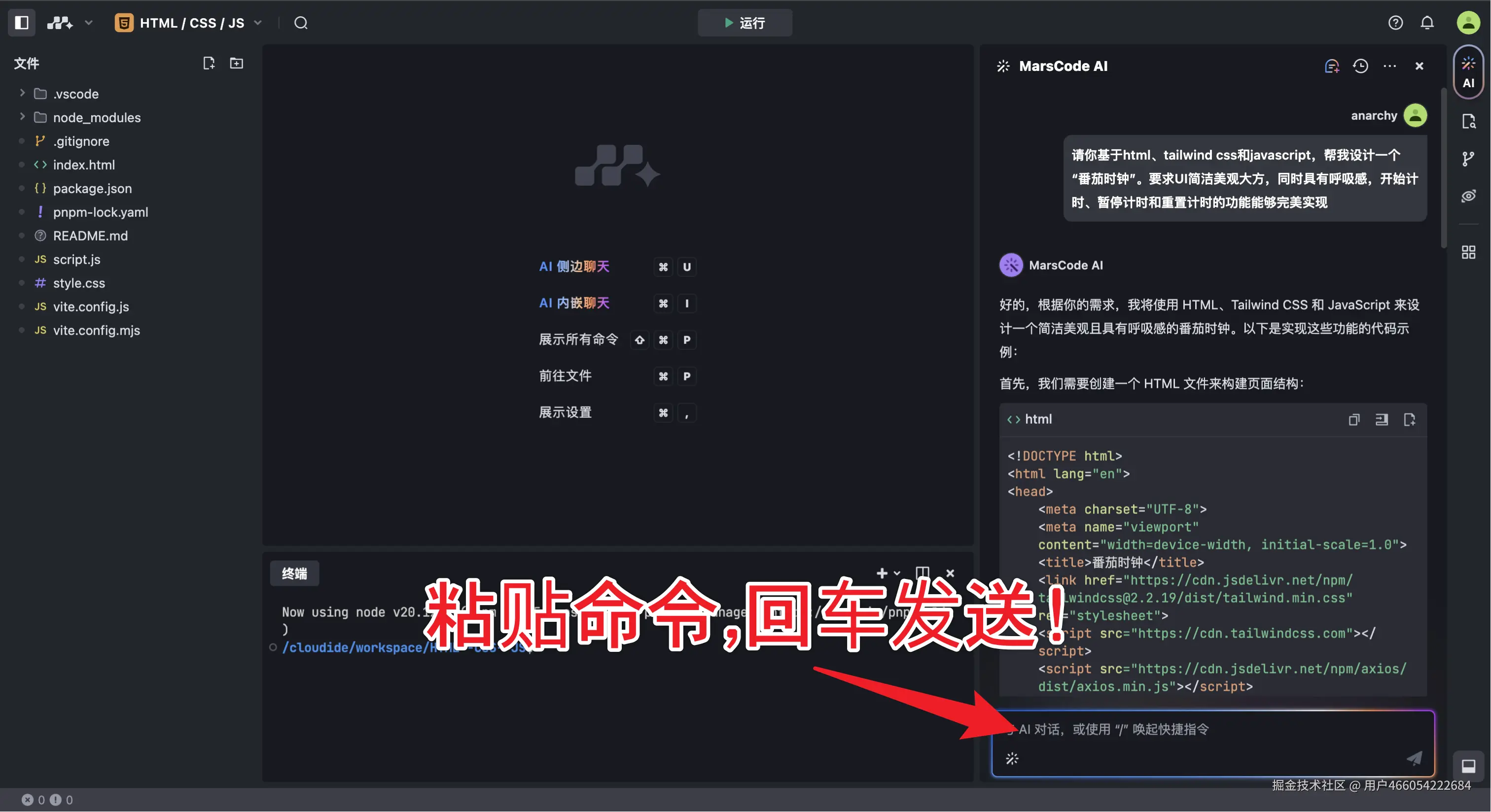 发送Prompt！让AI编写代码！