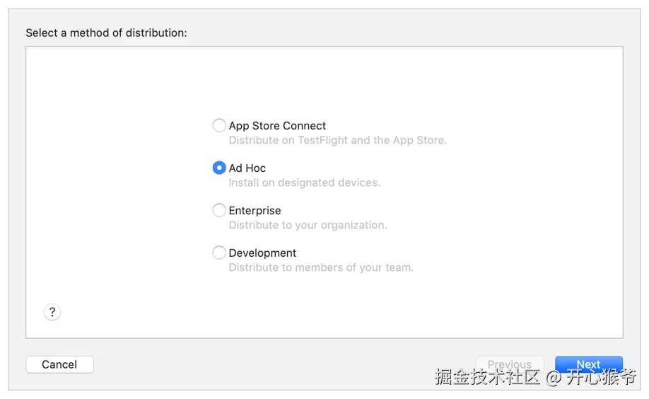 分发流程截屏，其中显示“Ad Hoc”分发方法已选中。
