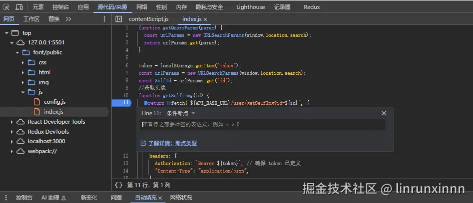 屏幕截图 2025-08-01 131723.png