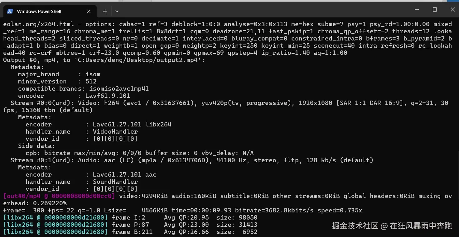 ffmpeg.exe输出执行日志