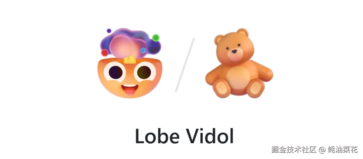 公众号: 蚝油菜花 - lobe-vidol