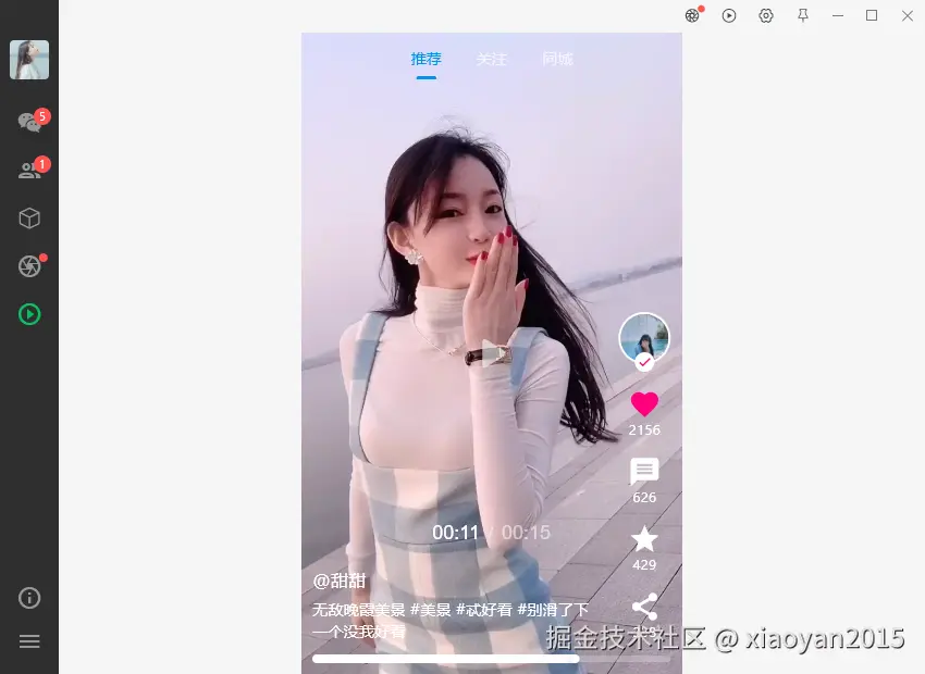 006360截图20250720102919221.png