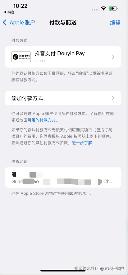 添加完成示意图