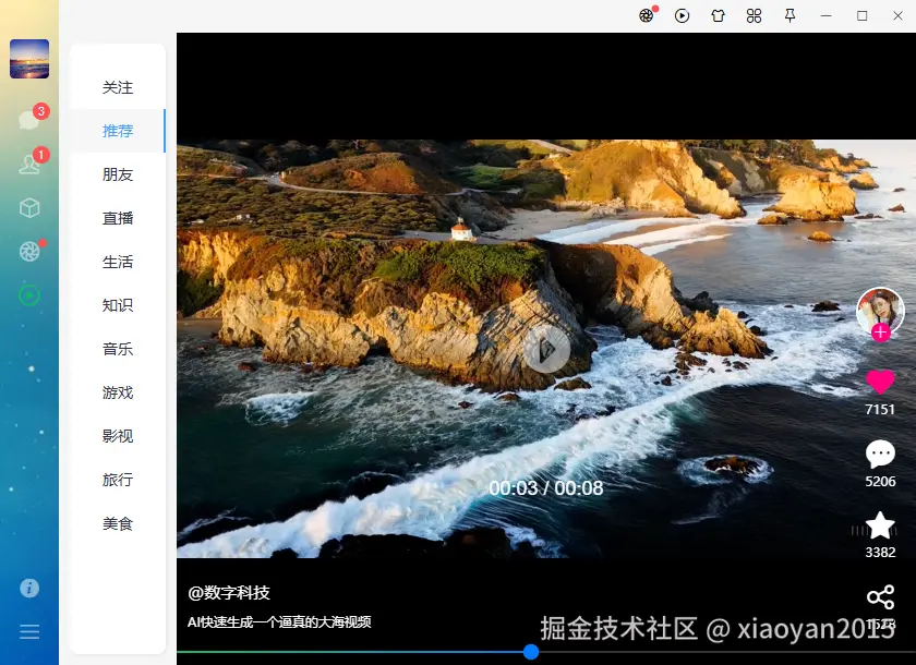 007360截图20250911223912025.png