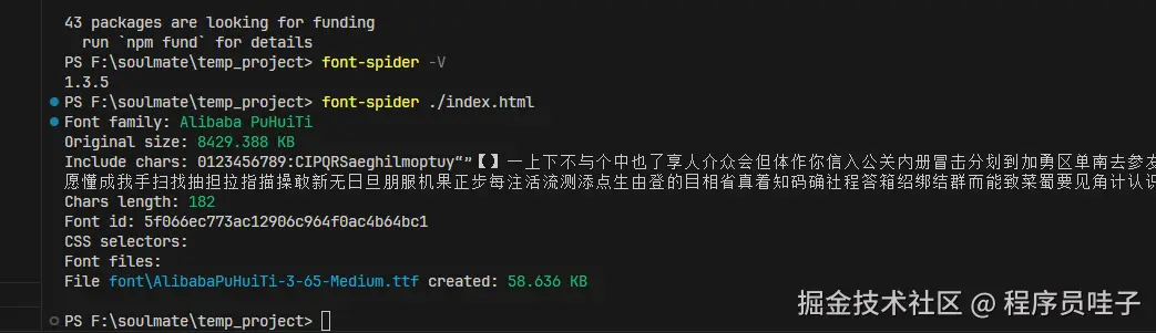 image-20240916125243748