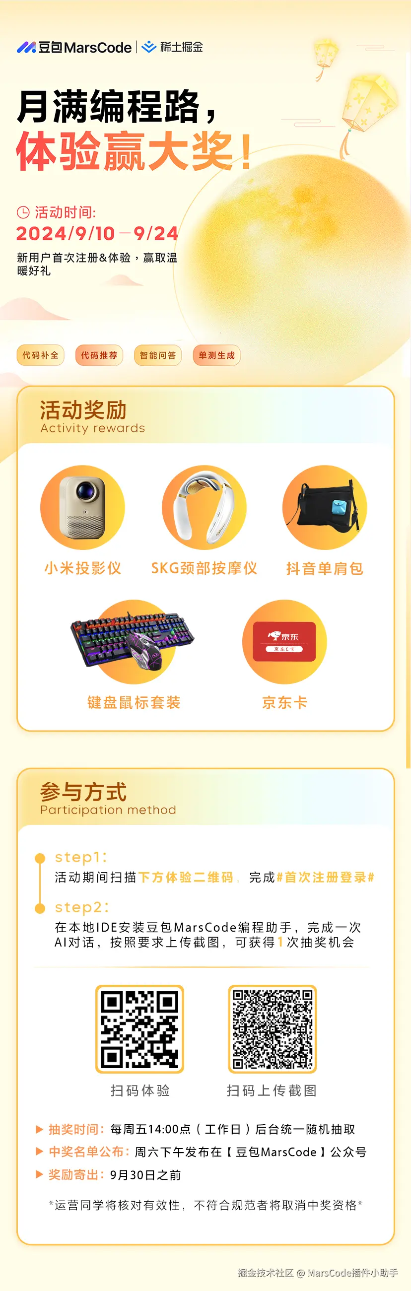 体验6.png