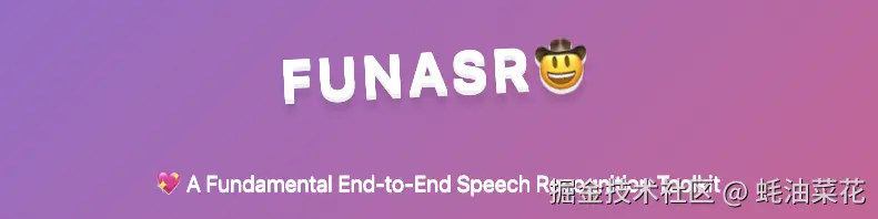 funasr_logo.png