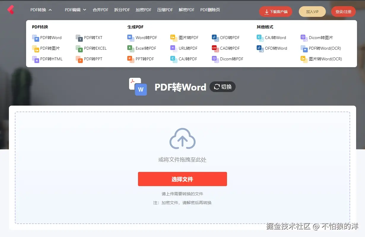 微信截图_20240830103402.png