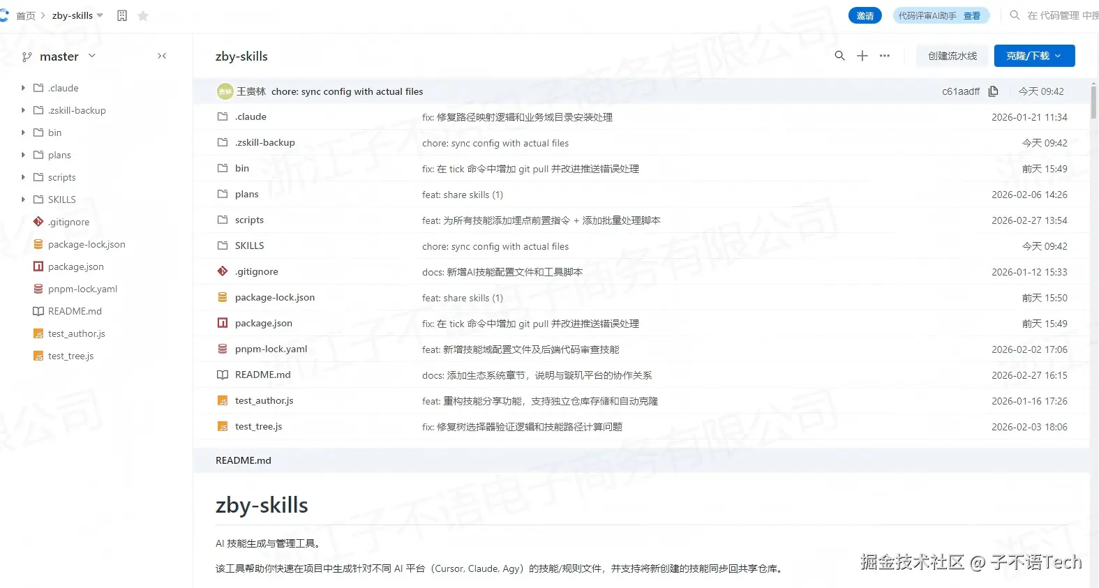 璇玑中台zby-skills.png