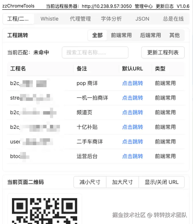 未命中工程链接时，展示记录工程