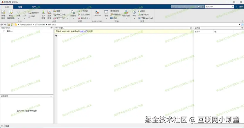 MATLAB R2024b 完整安装教程（2025 最新版）| 含安装包下载 + 激活教程 + 常见问题解决