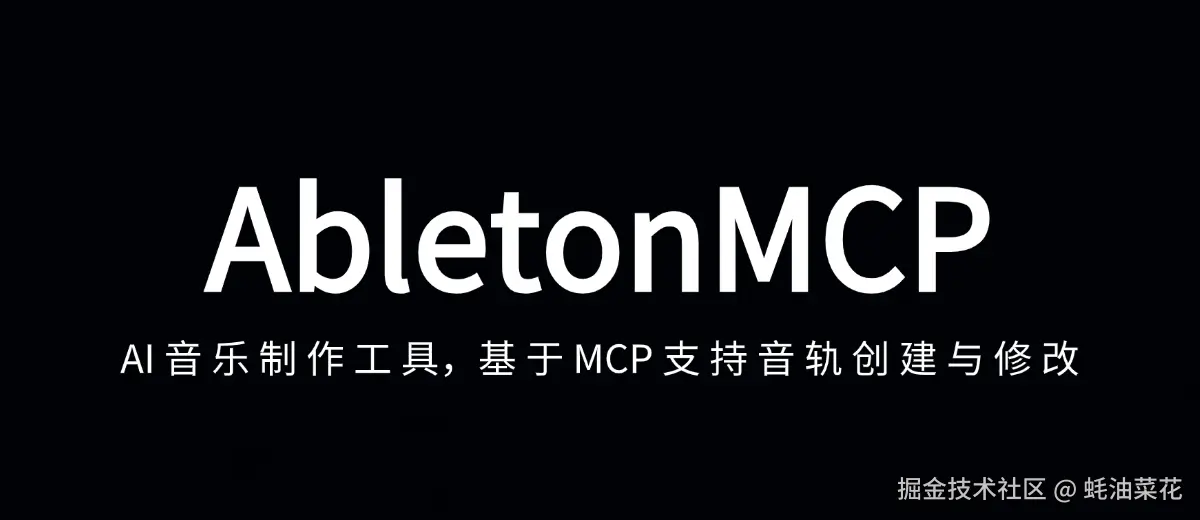 AbletonMCP