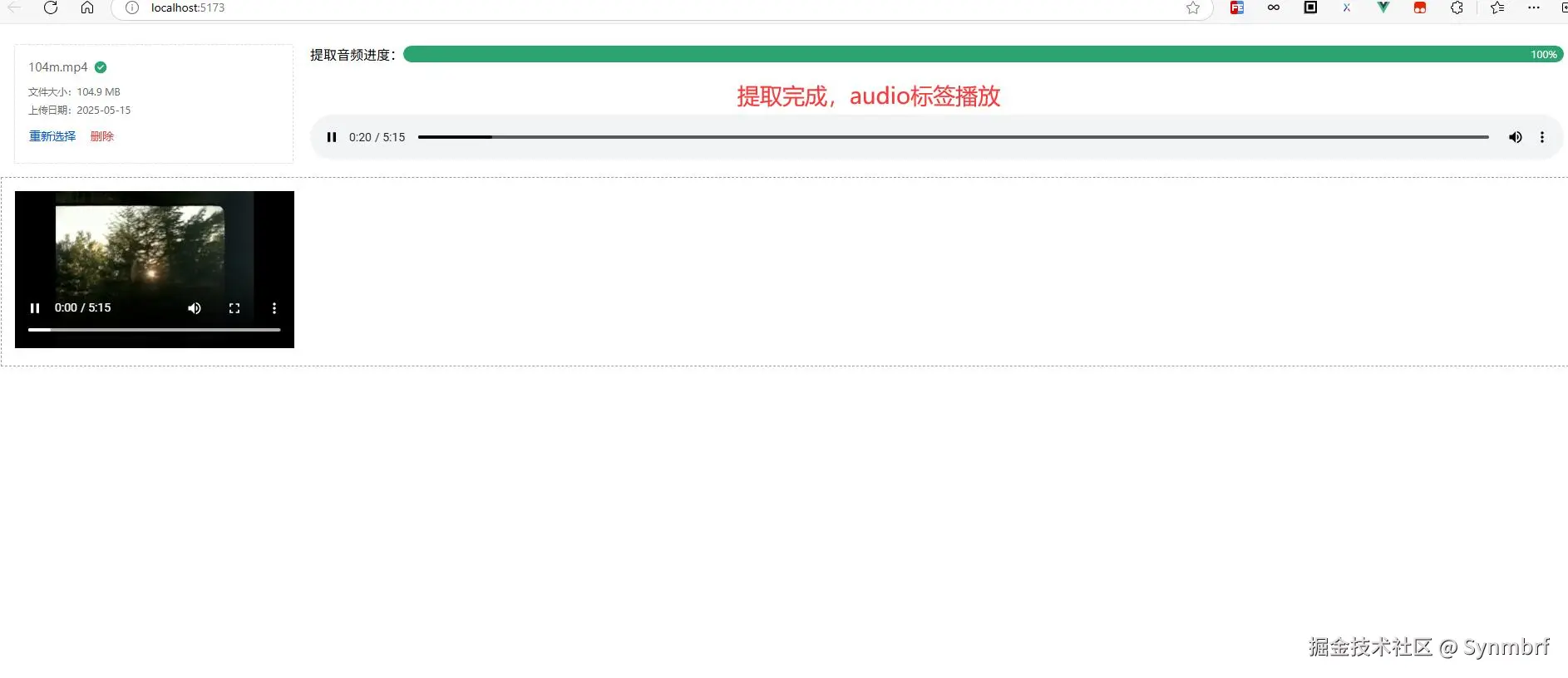 音频提取完成.jpg
