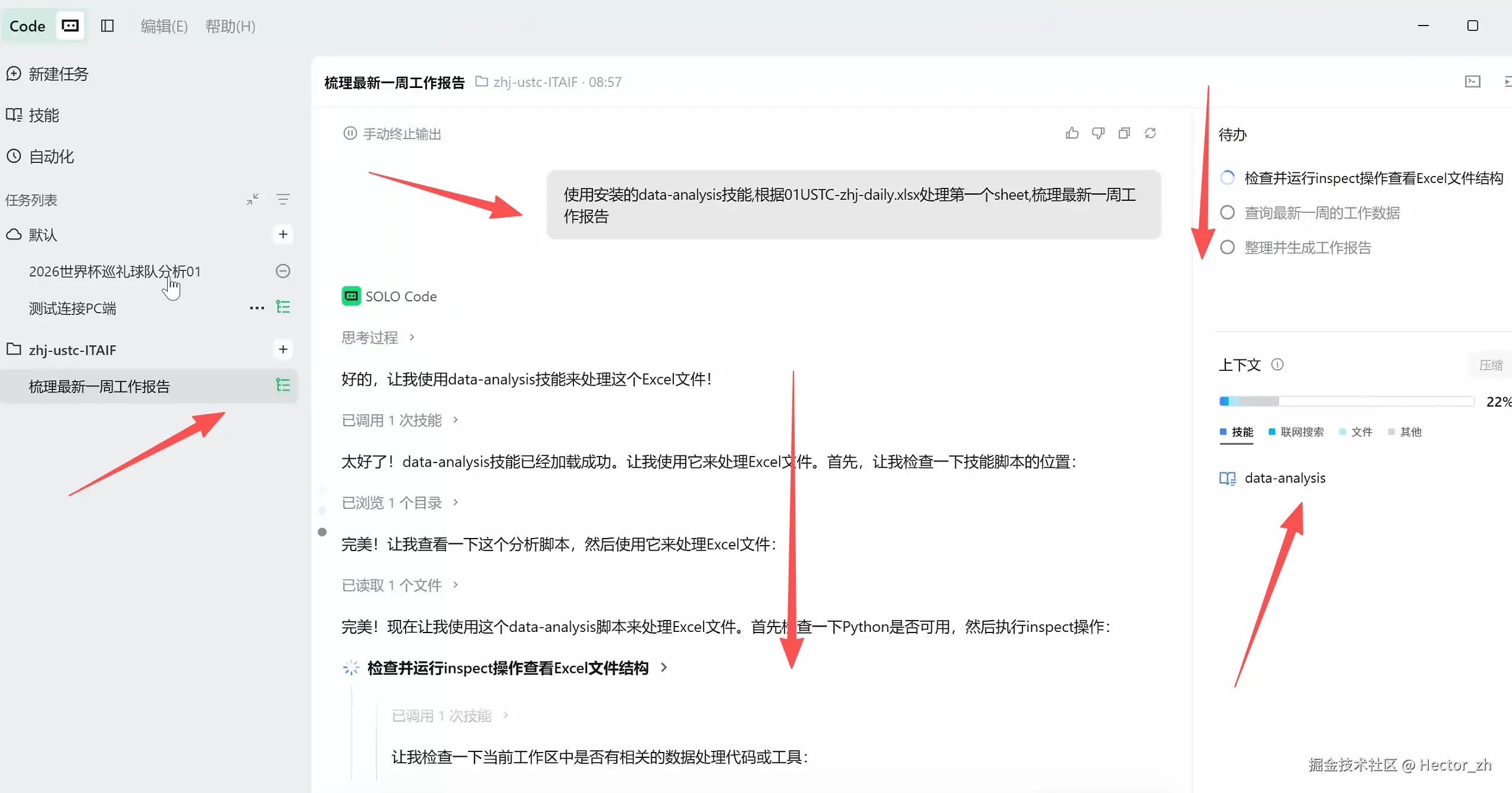03给出任务.png
