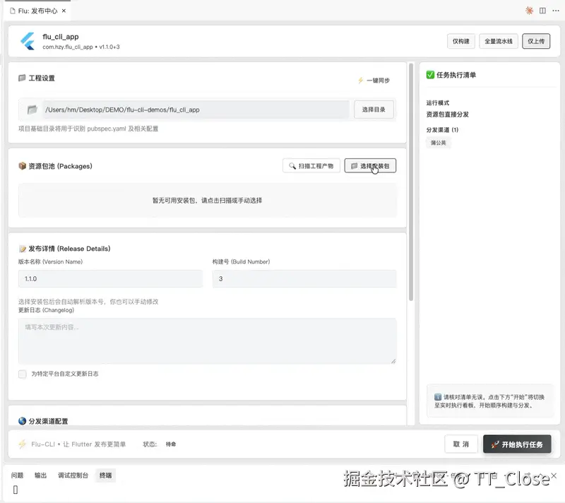 external-package-mode.gif