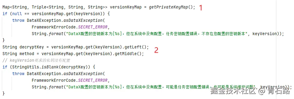获取密钥配置.png