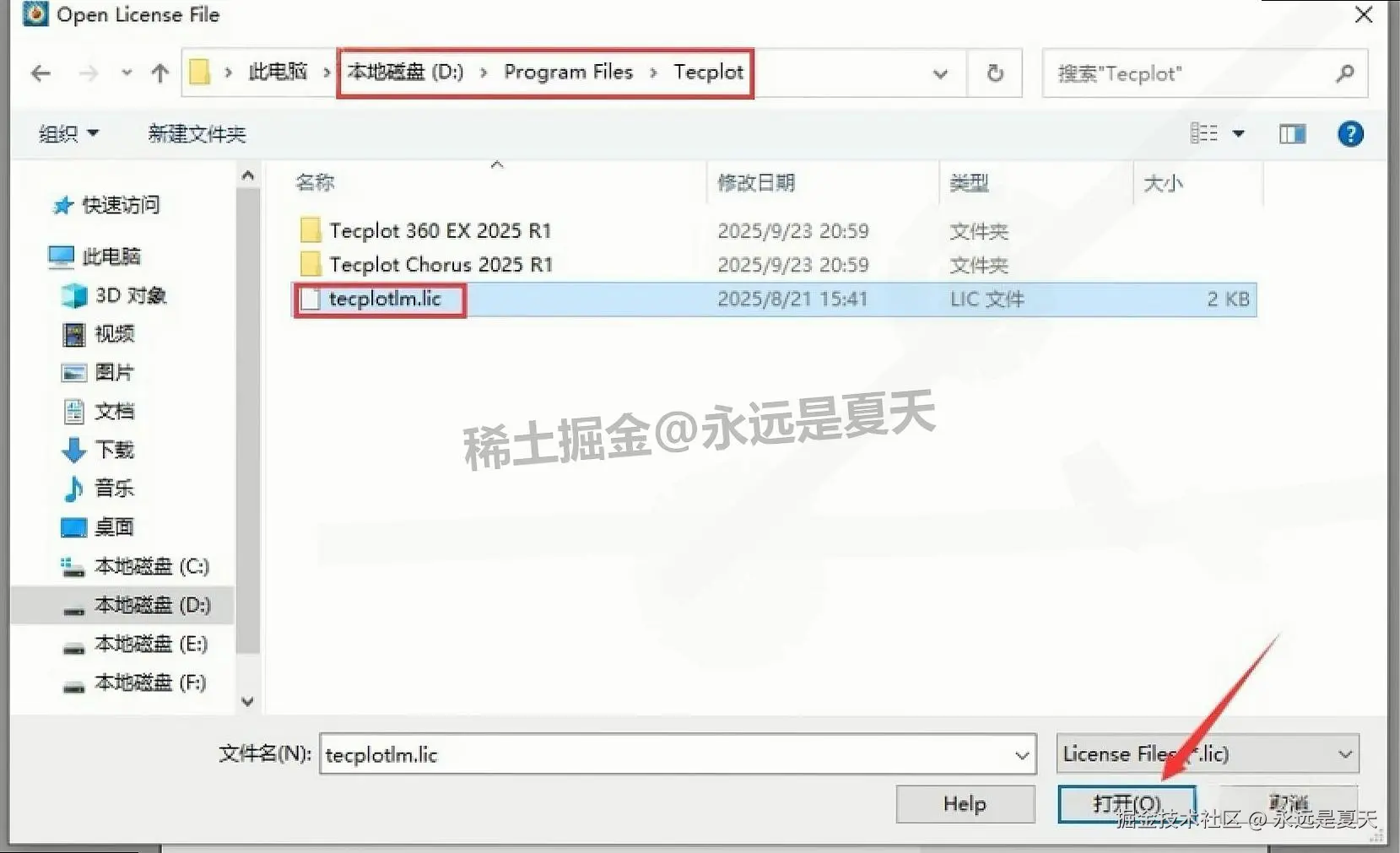 Tecplot 2025 R1 完整下载安装教程指南：含下载、配置、激活、使用技巧