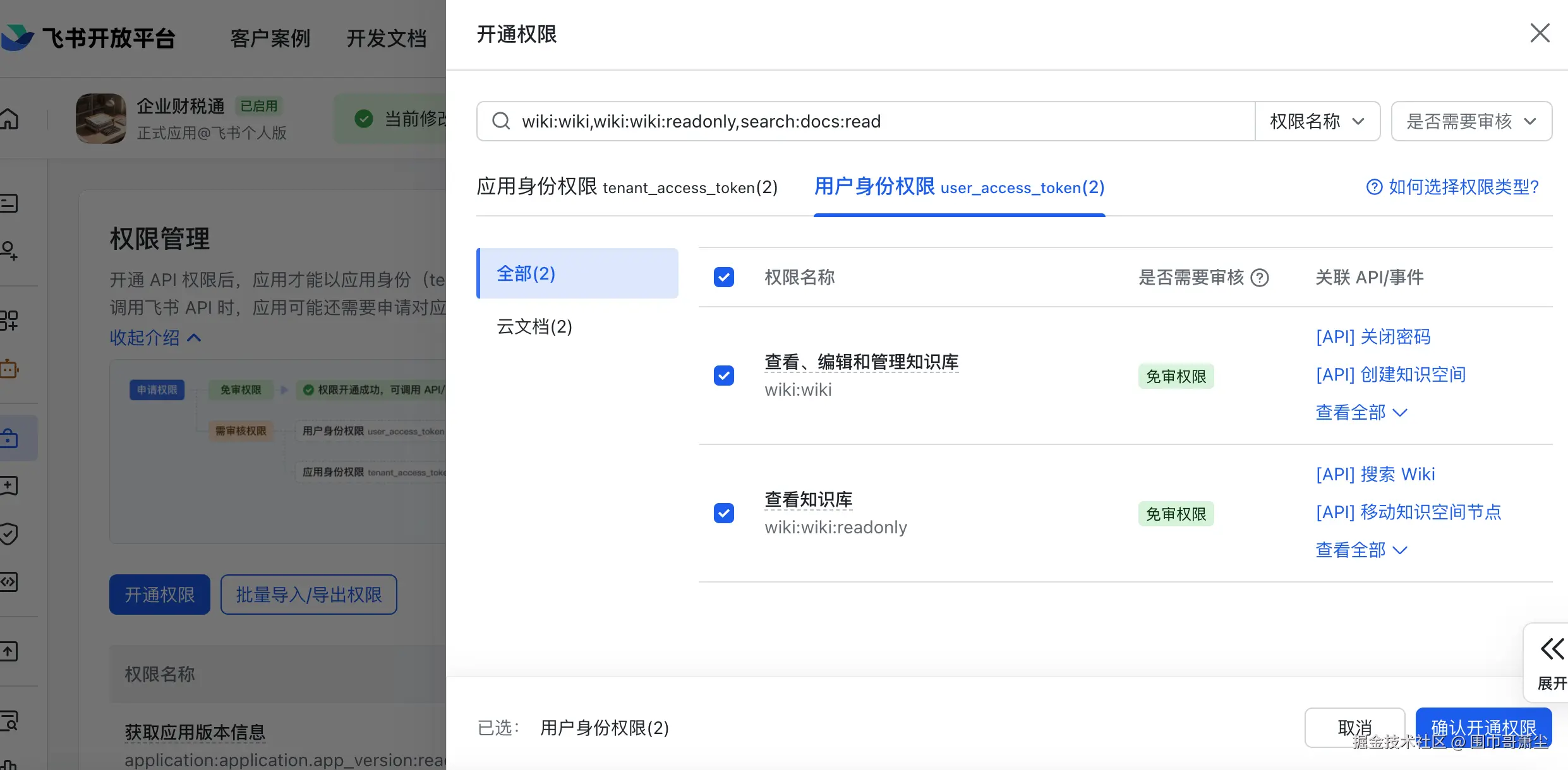 截屏2025-06-11 下午7.37.49.png