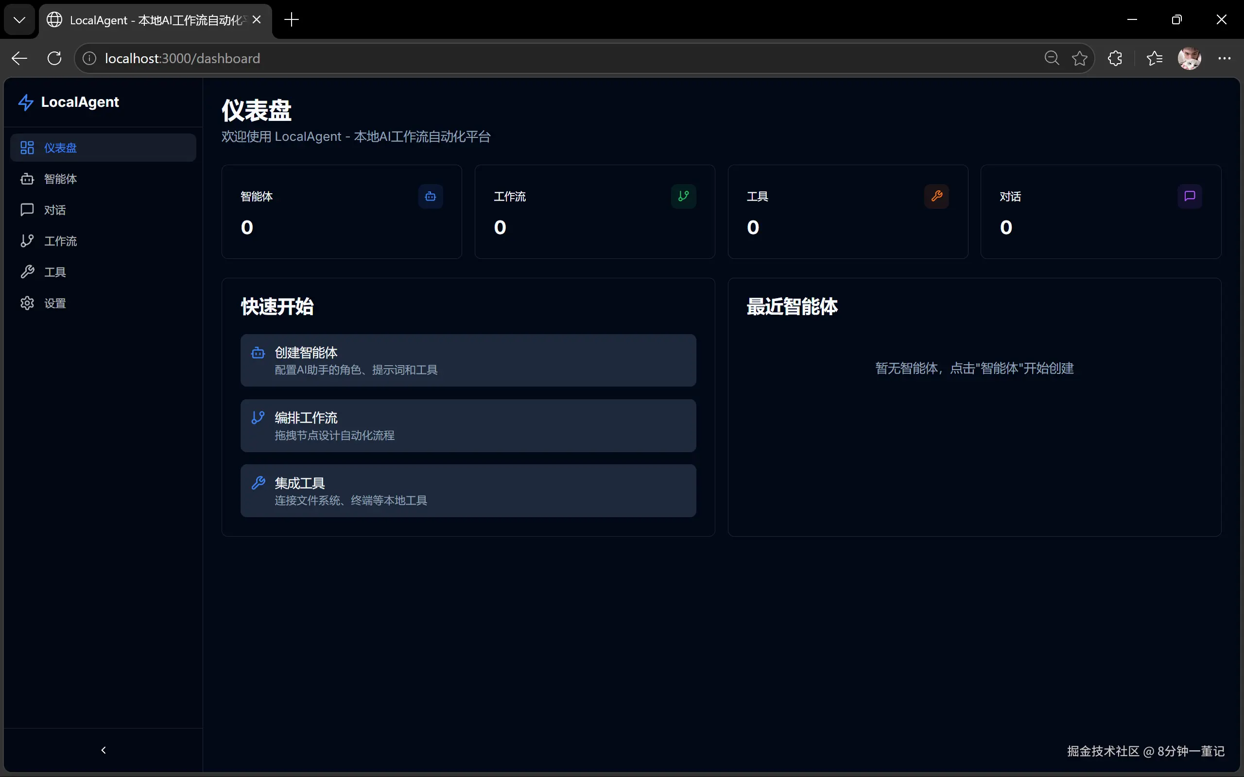 屏幕截图 2026-05-02 114226.png