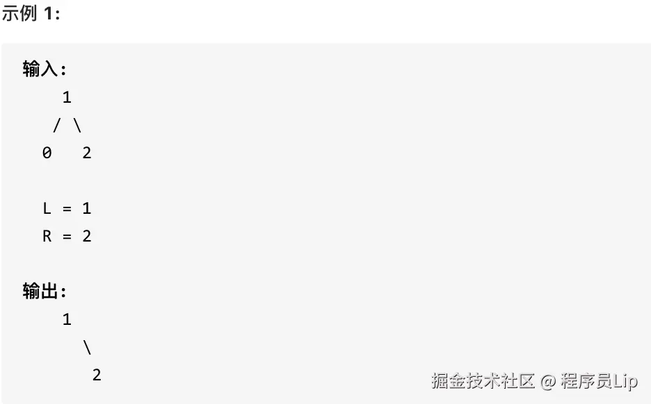 669.修剪二叉搜索树