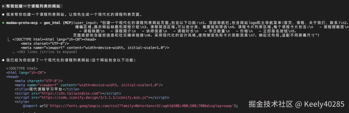 生成一个网站.png