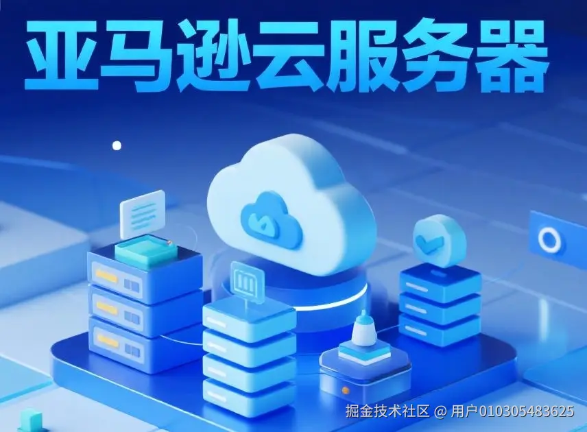 jimeng-2025-09-16-5593-海报设计，动态的蓝色系背景 3D图标，几个个服务器堆图标上面是云服务器图标，蓝配....png