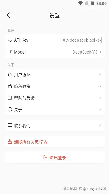 006360截图20250522230019787.png
