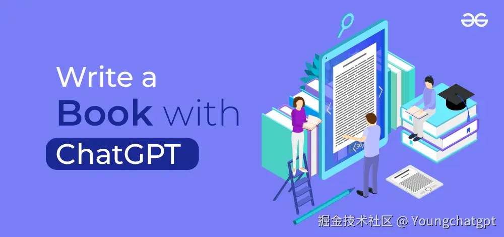 如何使用 ChatGPT 写书