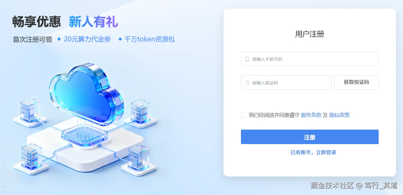 注册页面
