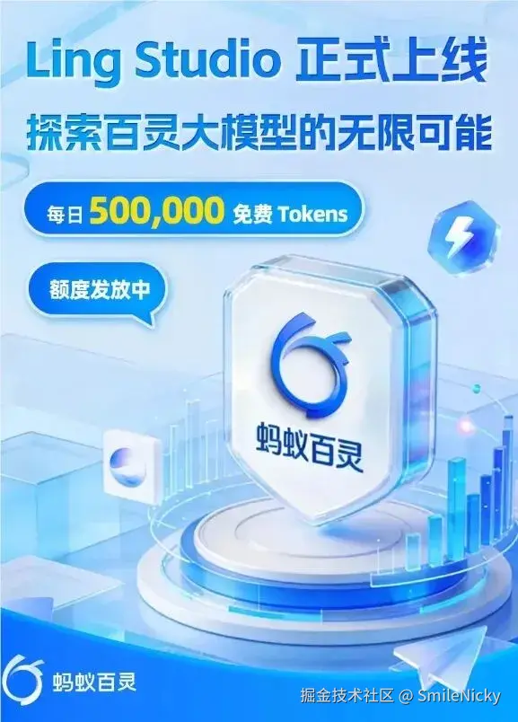 Ling Studio 正式上线