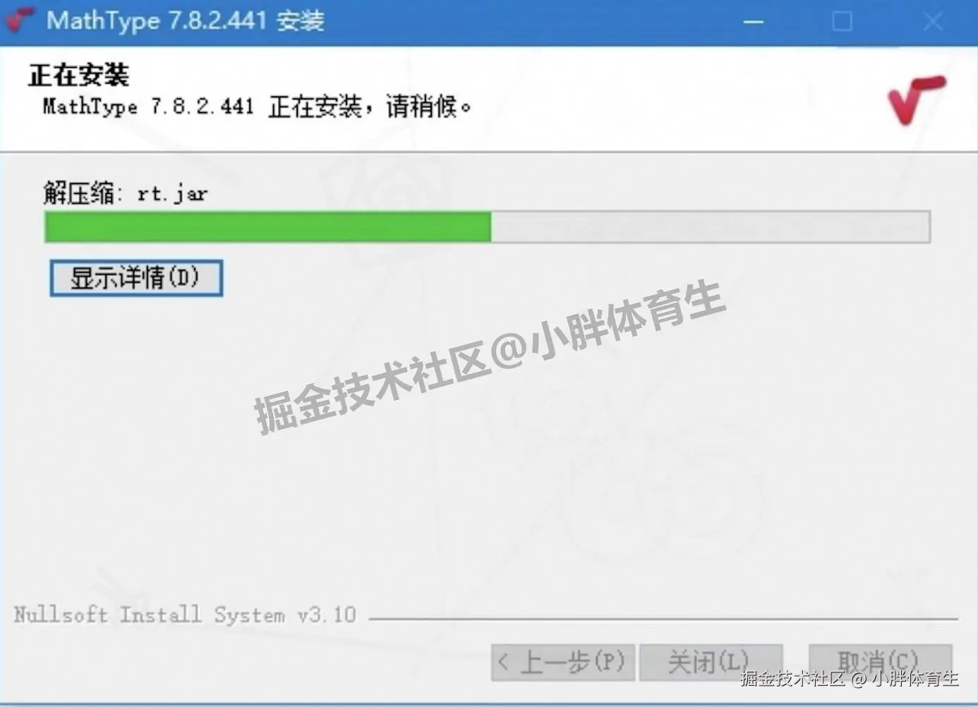 MathType7下载安装教程：最新下载+安装+汉化激活教程（附安装包，超详细）