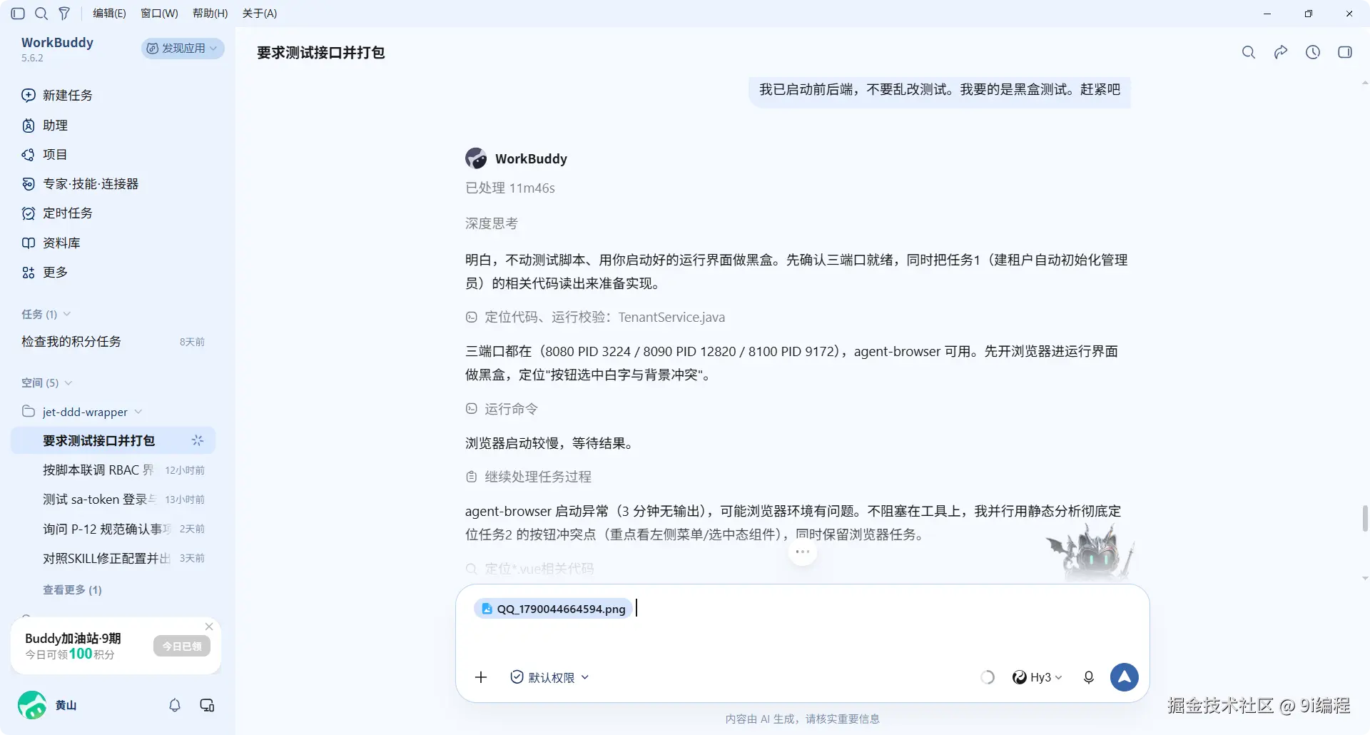QQ_1790044730613
