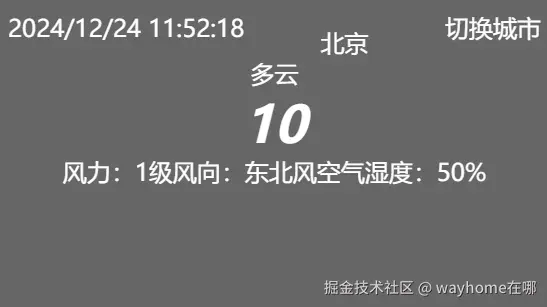 屏幕截图 2024-12-24 115227.png