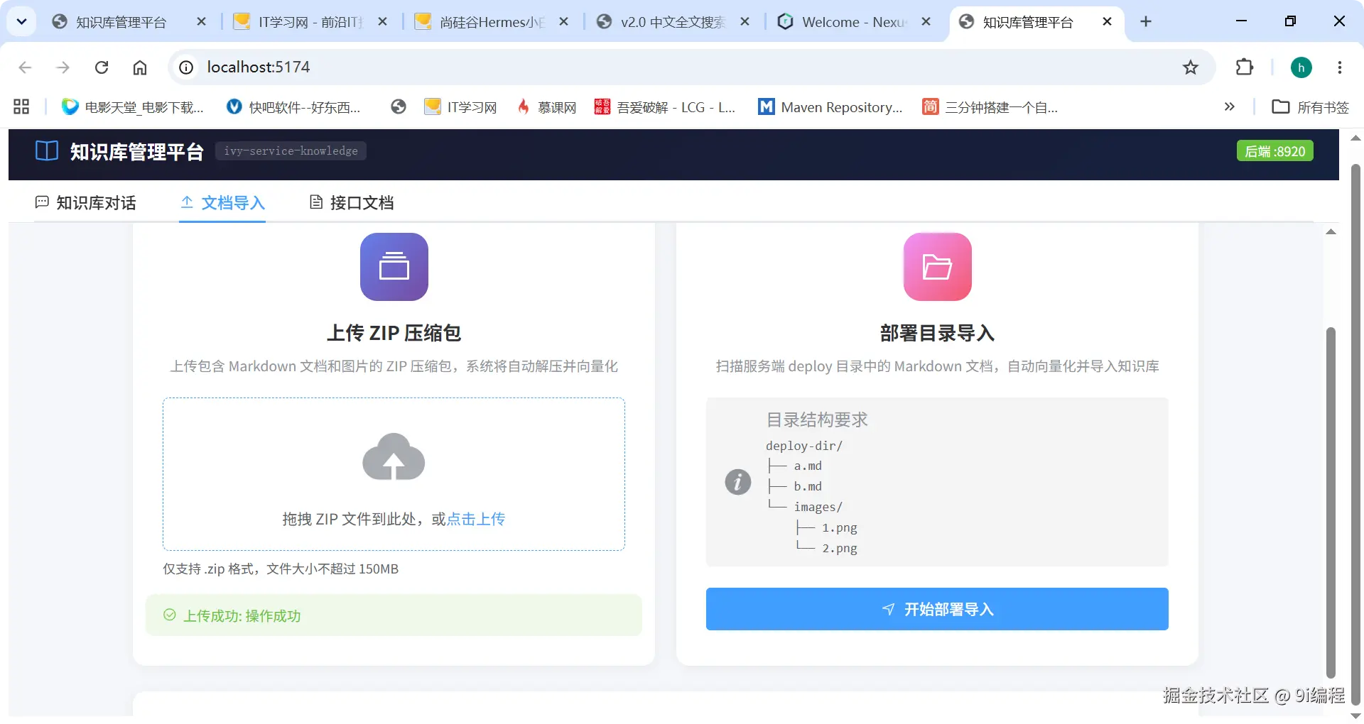 重新导入数据