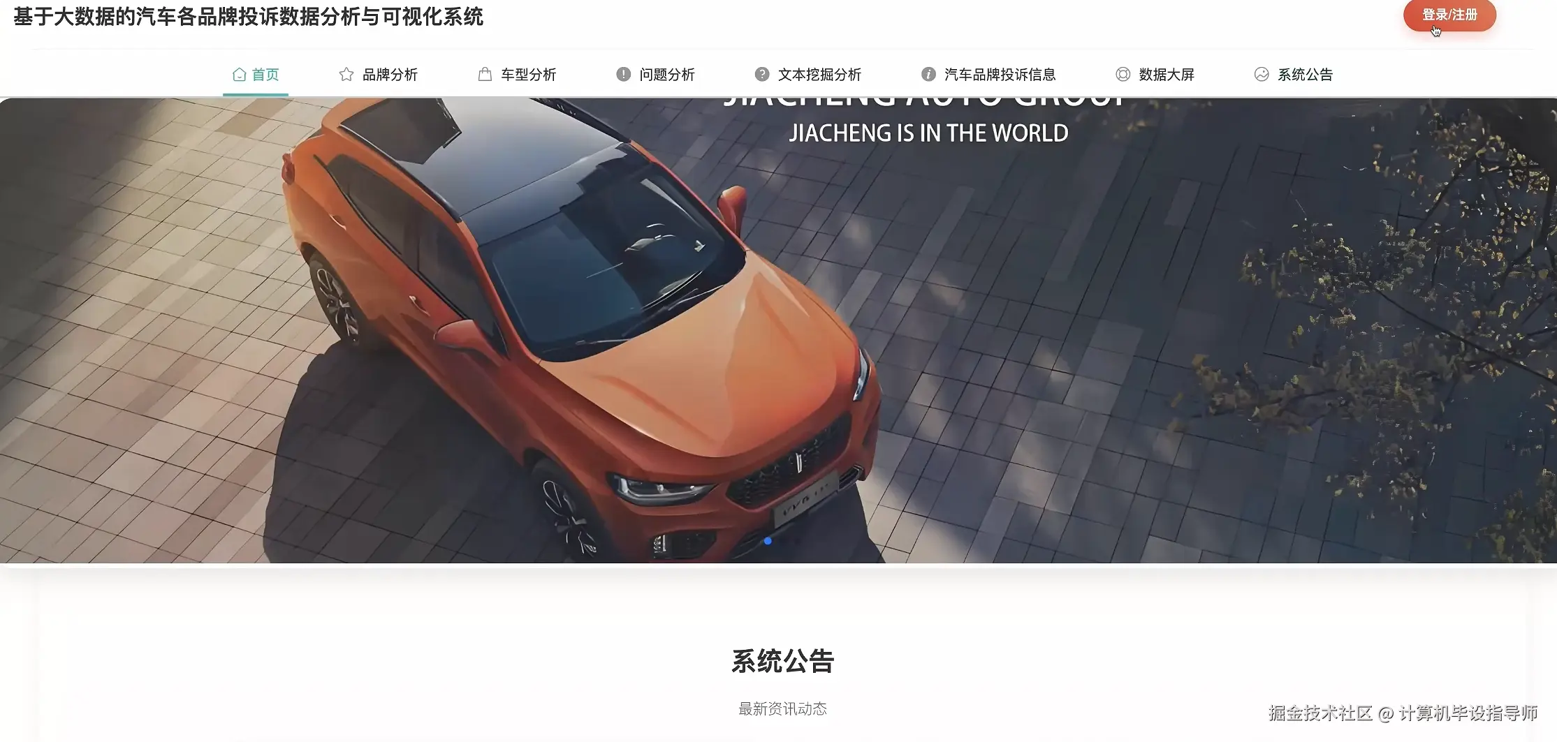 首页.png
