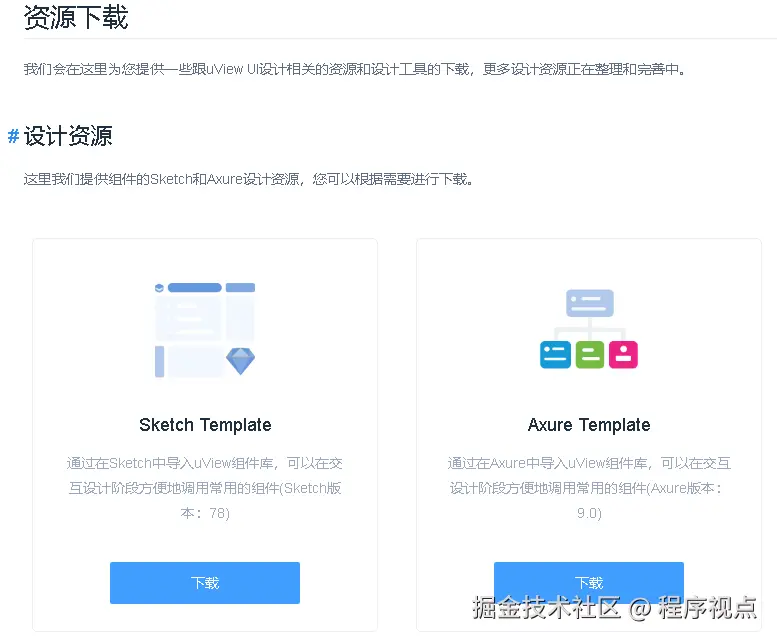 uView UI