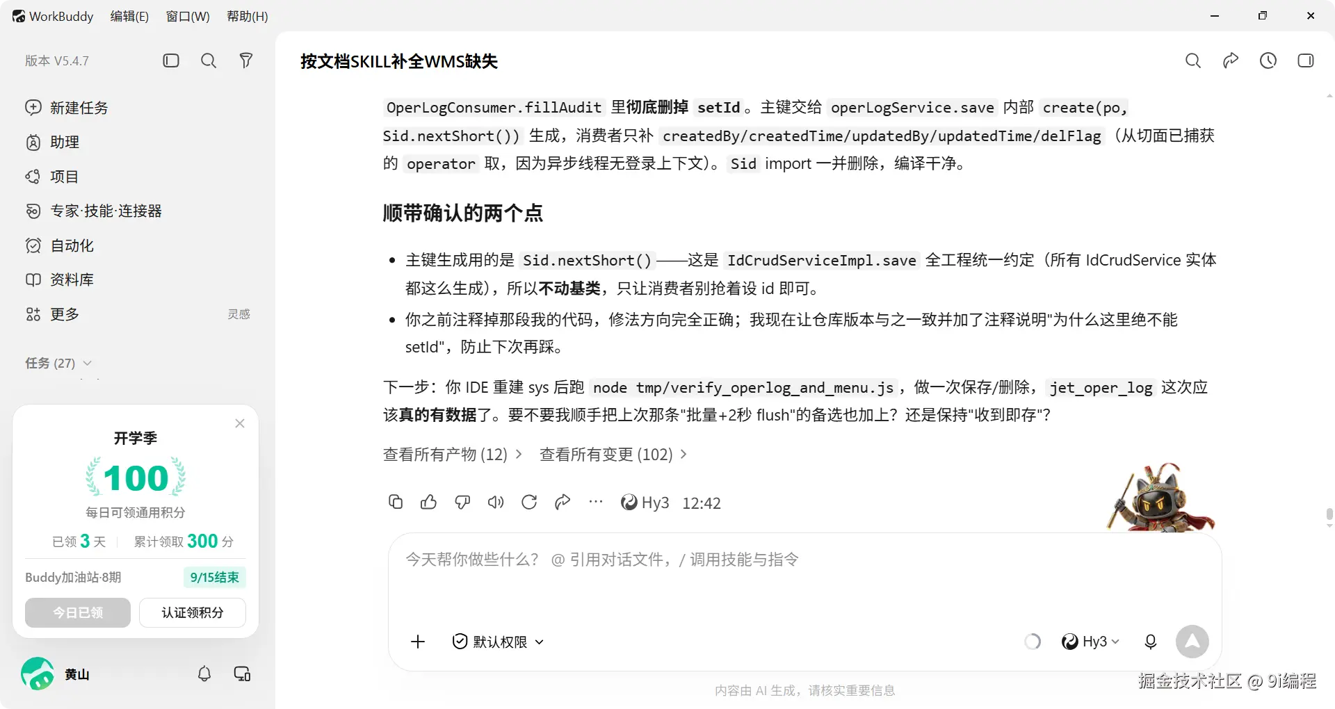 QQ_1788414742626