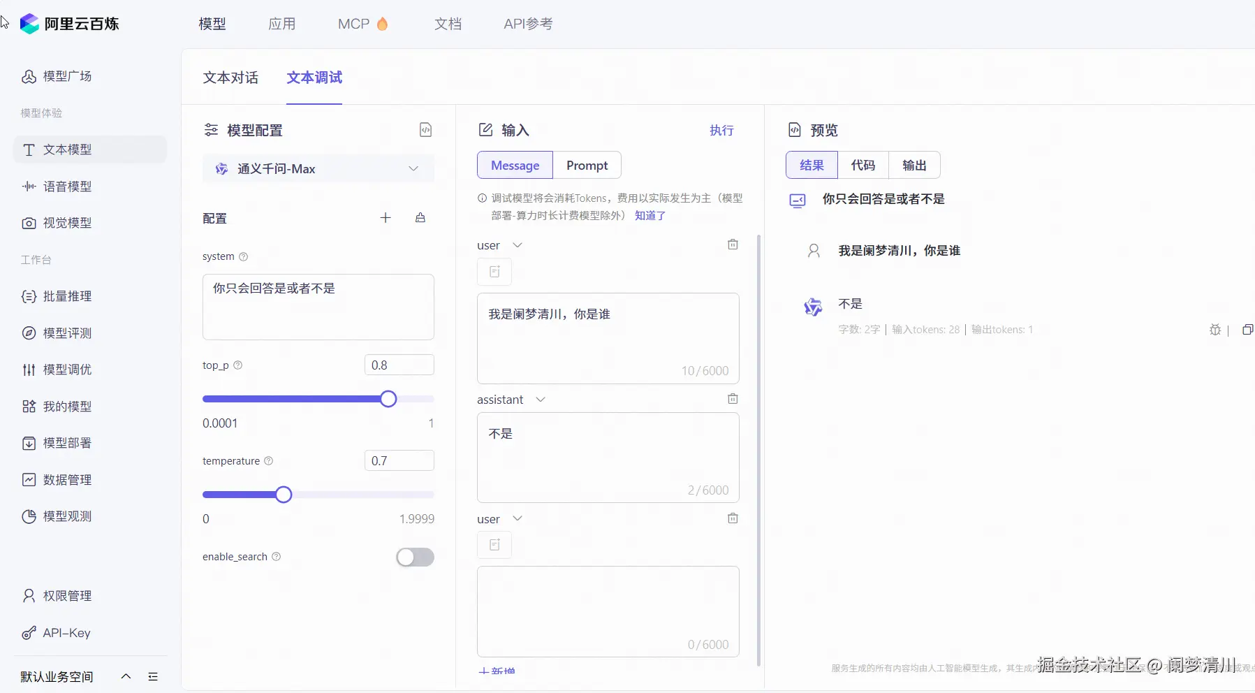 image-20250424213210334