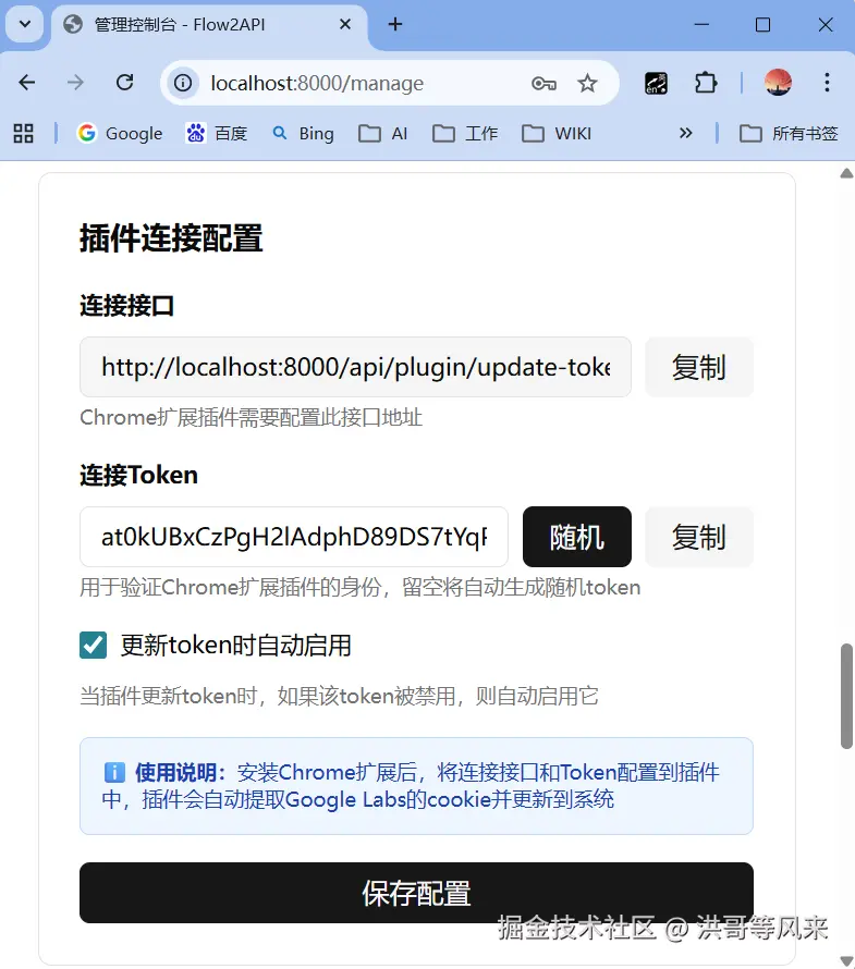 随机生成Token