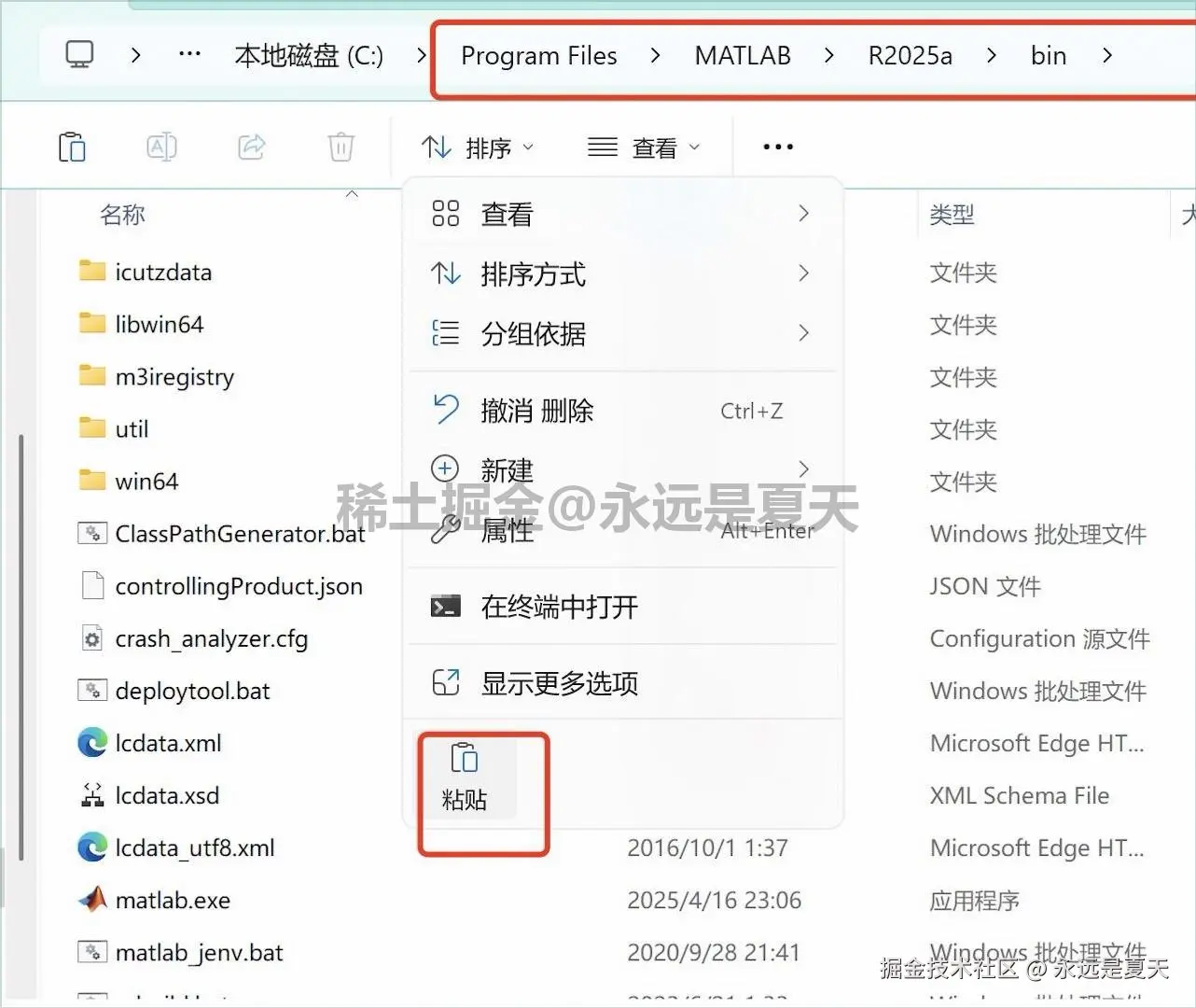MATLAB R2025a下载详细保姆级安装教程