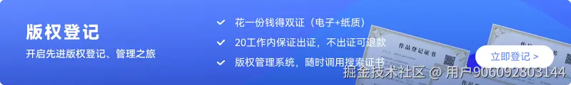 版权登记证书