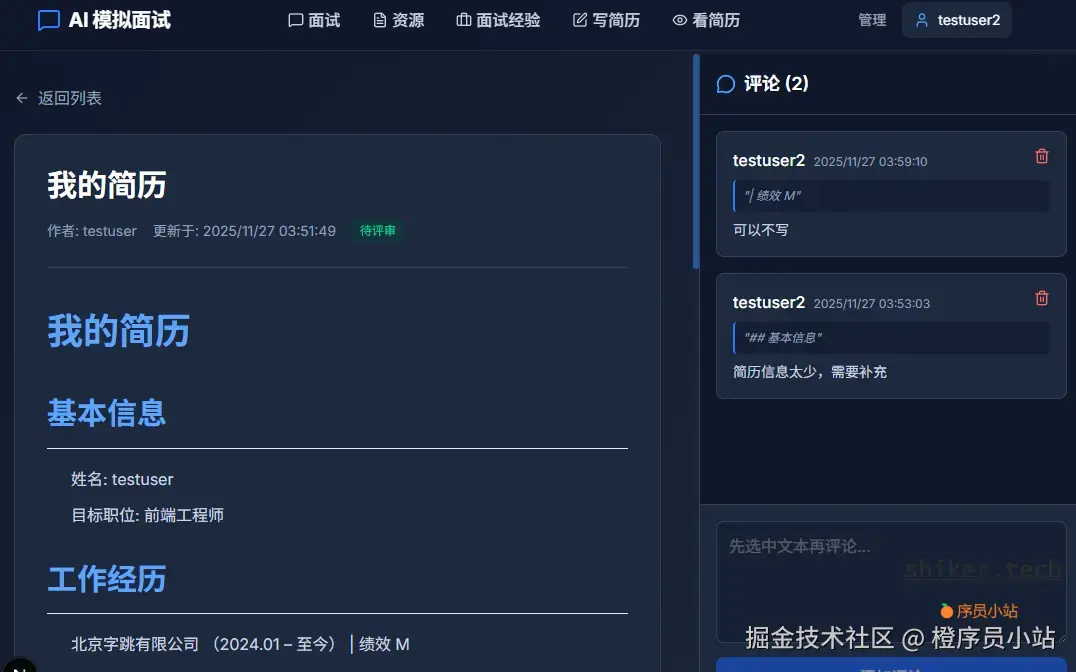 image-20251127171339373