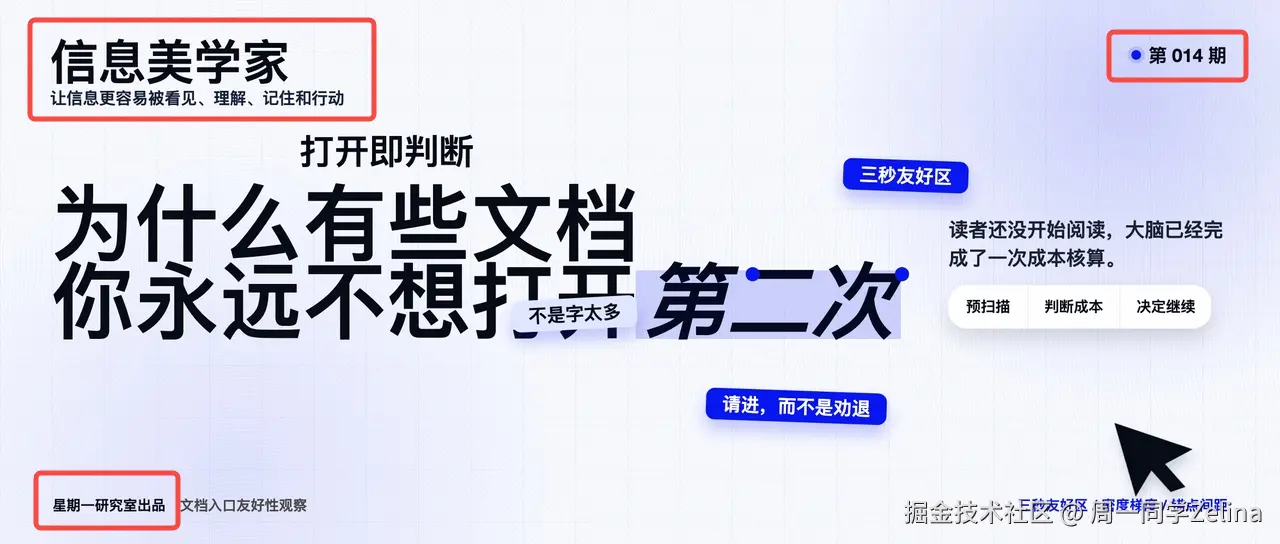 栏目名、期号、出品方的位置