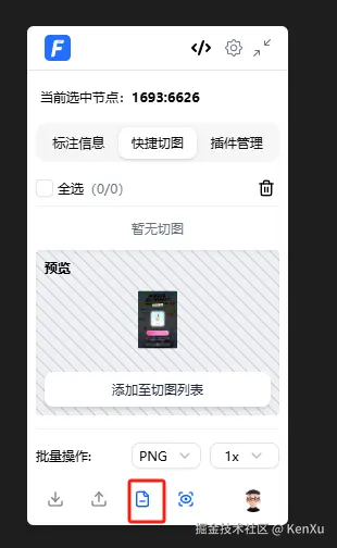 TinyPNG 压缩