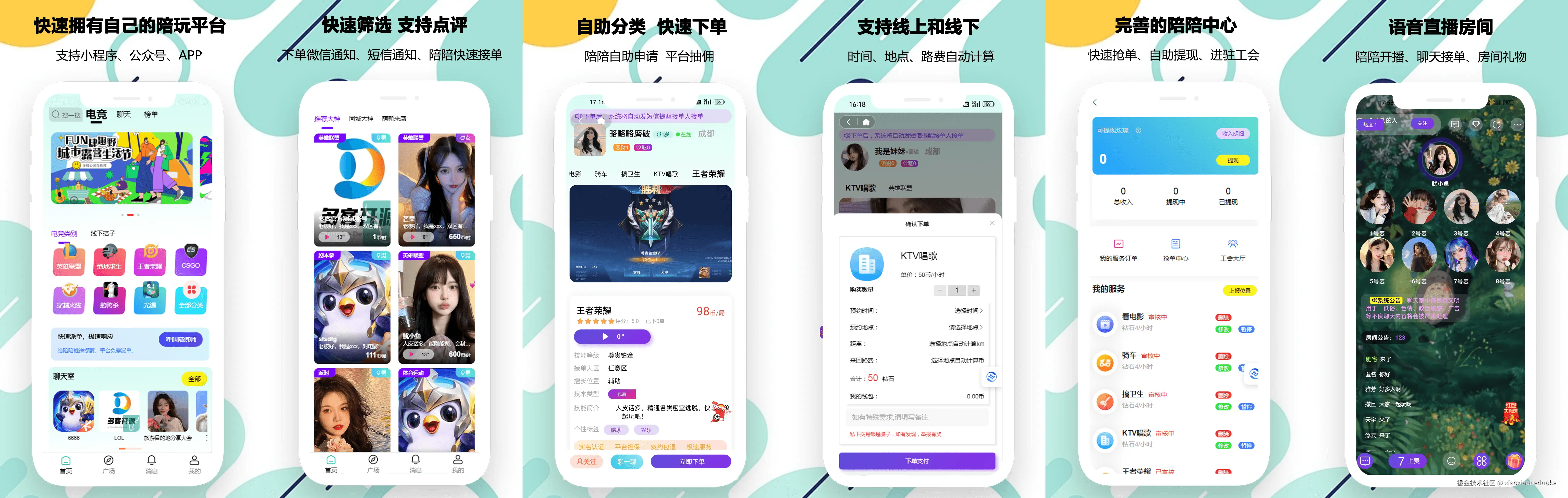 陪玩1111111.png