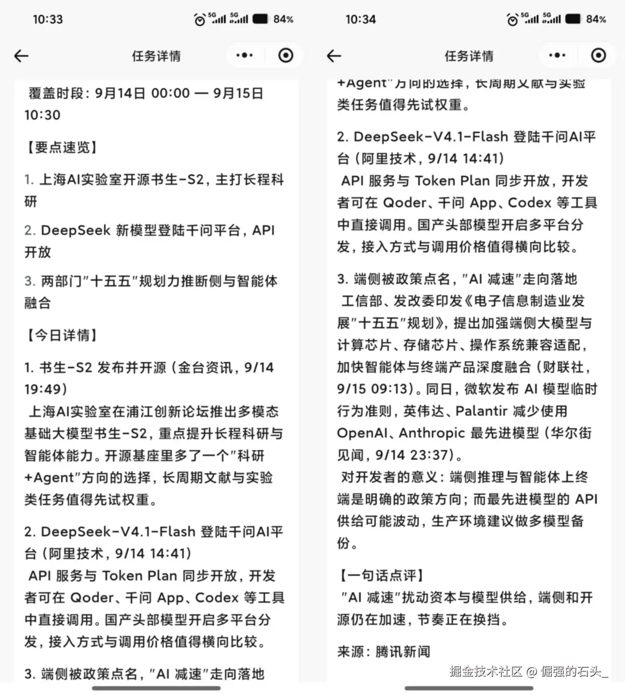 自动化小程序推送第三天.jpg